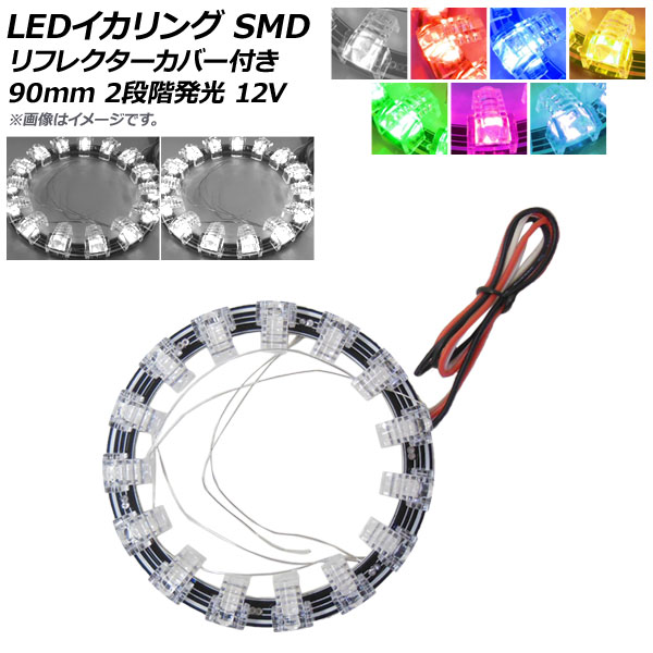 LED SMD 90mm ե쥯Сդ 2ʳȯ 12V ٤7顼 AP-LL241-90