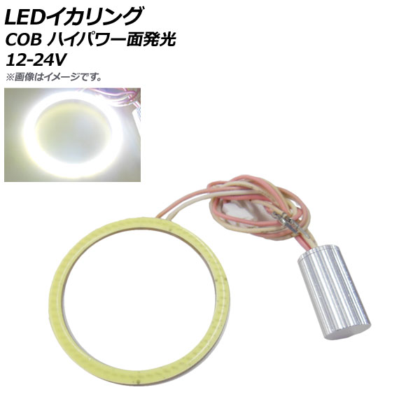 LED COB ۥ磻 90mm ϥѥȯ 12-24V AP-LL242-90