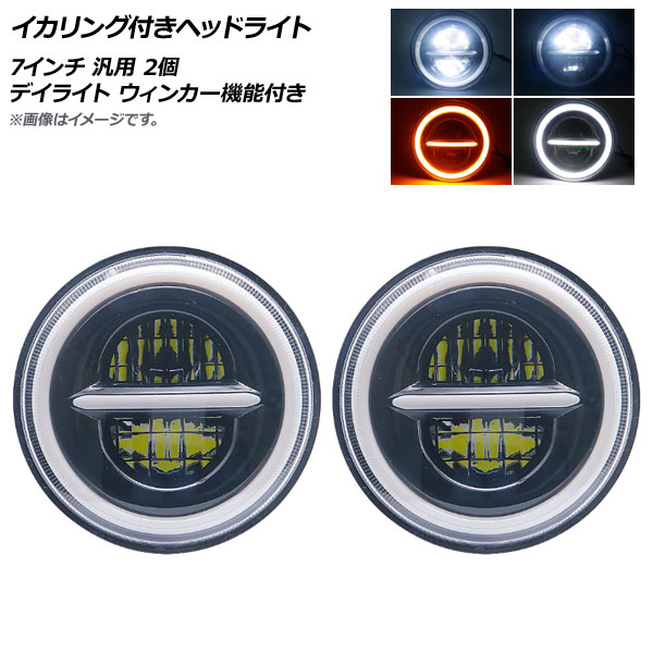 դإåɥ饤 7 12V/50W  ǥ饤 󥫡ǽդ 1å(2) AP-LL267