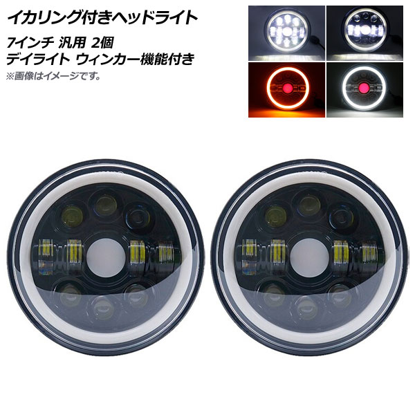 դإåɥ饤 7 12V/60W  ǥ饤 󥫡ǽդ 1å(2) AP-LL270