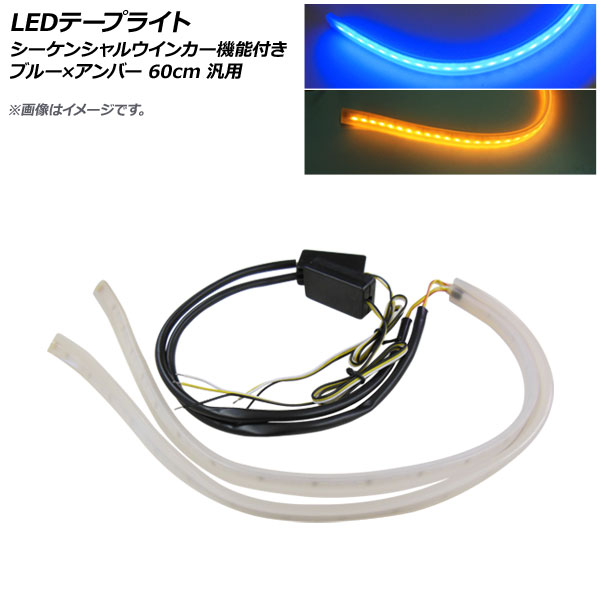 LEDơץ饤 ֥롼ߥС 60cm 12V  󥷥륦󥫡ǽդ AP-LL274-60CM-BY