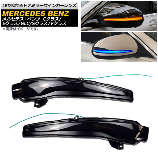 LEDήɥߥ顼󥫡 C饹 E饹 GLC饹  ֥롼ߥС ⡼ 1å() AP-LL290-L-BLAM