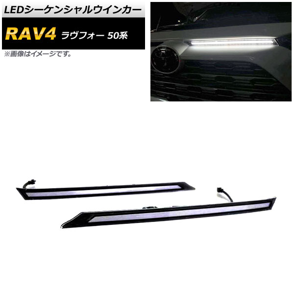 LED󥷥륦󥫡 ȥ西 RAV4 MXAA54/MXAA52/AXAH54/AXAH52 2019ǯ04 ꥢ 1å() AP-LL298