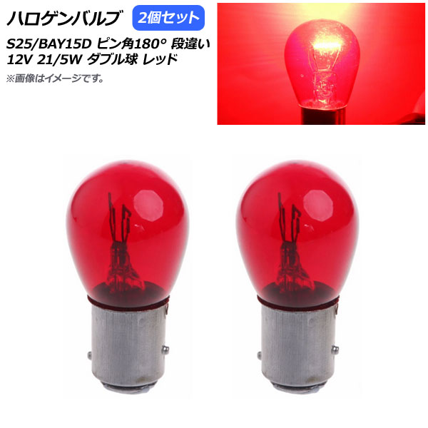 AP ϥХ å S25/BAY15D ԥ180 ʰ㤤 ֥ 12V 21/5W AP-LL308-RD 2
