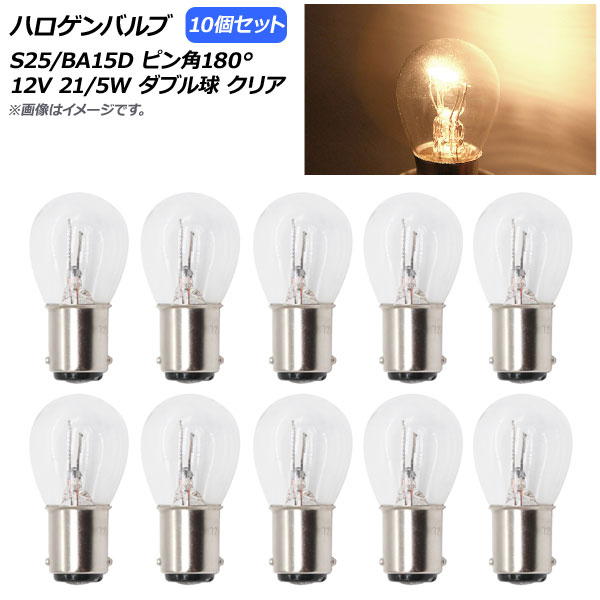 AP ϥХ ꥢ S25/BA15D ԥ180 ֥ 12V 21/5W AP-LL309-CL 10