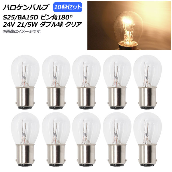 AP ϥХ ꥢ S25/BA15D ԥ180 ֥ 24V 21/5W AP-LL313-CL 10
