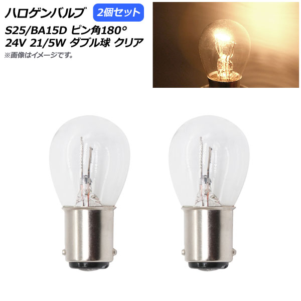 AP ϥХ ꥢ S25/BA15D ԥ180 ֥ 24V 21/5W AP-LL313-CL 2