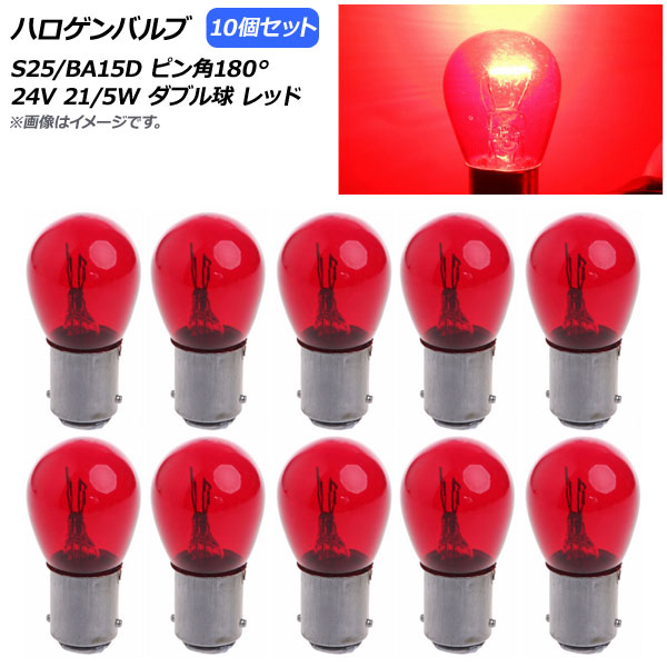 ϥХ å S25/BA15D ԥ180 ֥ 24V 21/5W 10 AP-LL313-RD