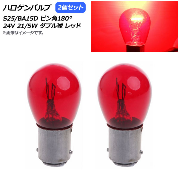 AP ϥХ å S25/BA15D ԥ180 ֥ 24V 21/5W AP-LL313-RD 2