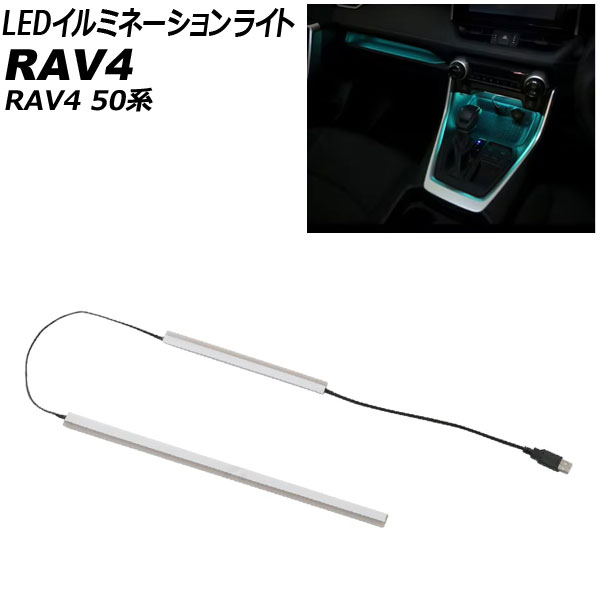 LEDߥ͡饤 ȥ西 RAV4 50 졼б 2019ǯ04 ֥롼 󥽡 AP-LL320-IBL
