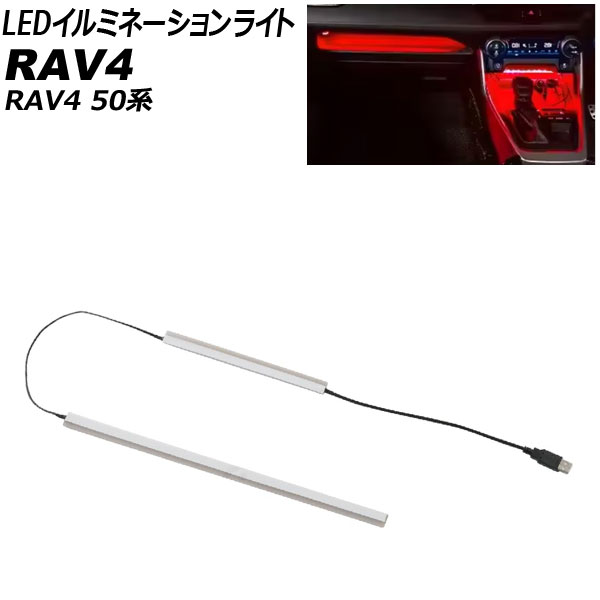LEDߥ͡饤 ȥ西 RAV4 50 졼б 2019ǯ04 å 󥽡 AP-LL320-RD