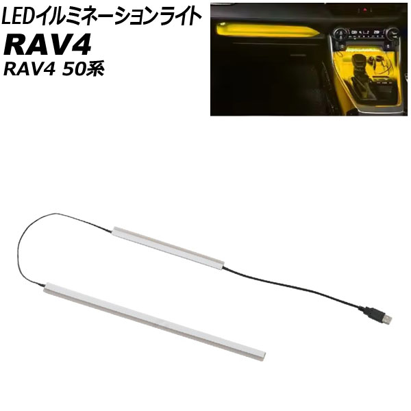LEDߥ͡饤 ȥ西 RAV4 50 졼б 2019ǯ04  󥽡 AP-LL320-YE