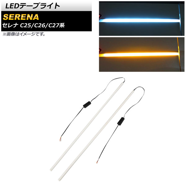 LEDơץ饤   C25/C26/C27 2005ǯ05 ֥롼ߥС 12V 6000K 󥷥륦󥫡ǽդ 1å() AP-LL343-BL