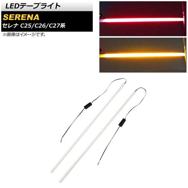 LEDơץ饤   C25/C26/C27 2005ǯ05 åɡߥС 12V 6000K 󥷥륦󥫡ǽդ 1å() AP-LL343-RD