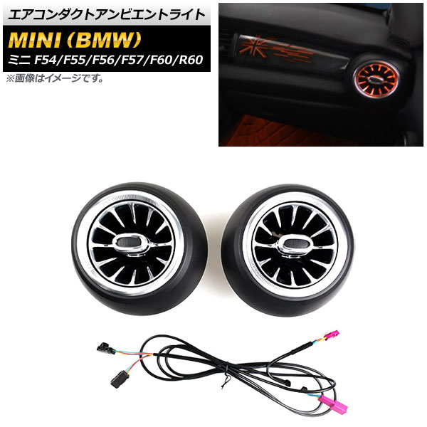 ȥӥȥ饤 MINI(BMW) F54/F55/F56/F57/F60/R60 2018ǯ2021ǯ 12 AP-LL351