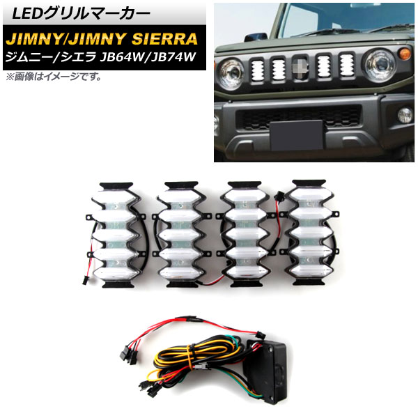 LEDޡ  ˡ/ˡ JB64W/JB74W 2018ǯ07 ۥ磻ȡߥС ɸ॰ 1å(4) AP-LL364