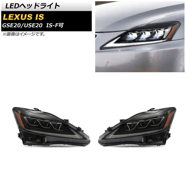 LEDإåɥ饤 쥯 IS GSE20/USE20 2006ǯ2012ǯ 󥸥ե쥯 2 󥷥륦󥫡Ϣư 1å() AP-LL370-T2