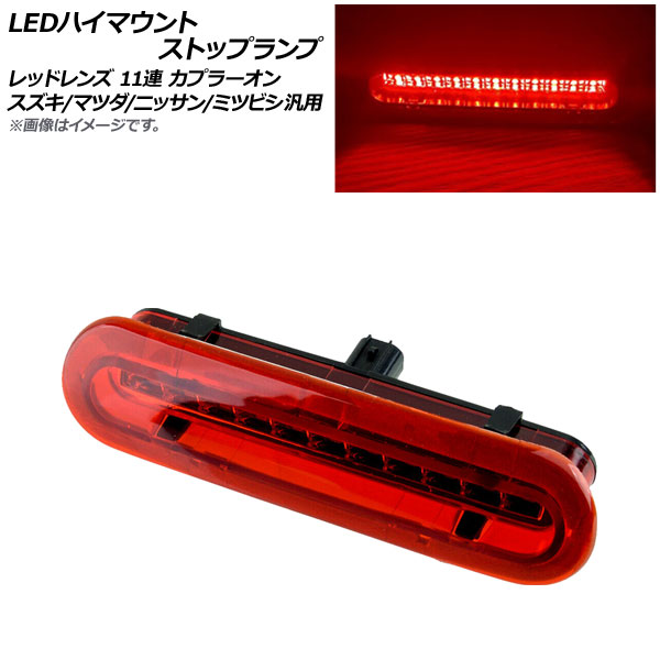LEDϥޥȥȥåץ åɥ 11Ϣ ץ顼 /ޥĥ/˥å/ߥĥӥ  AP-LL373-RD