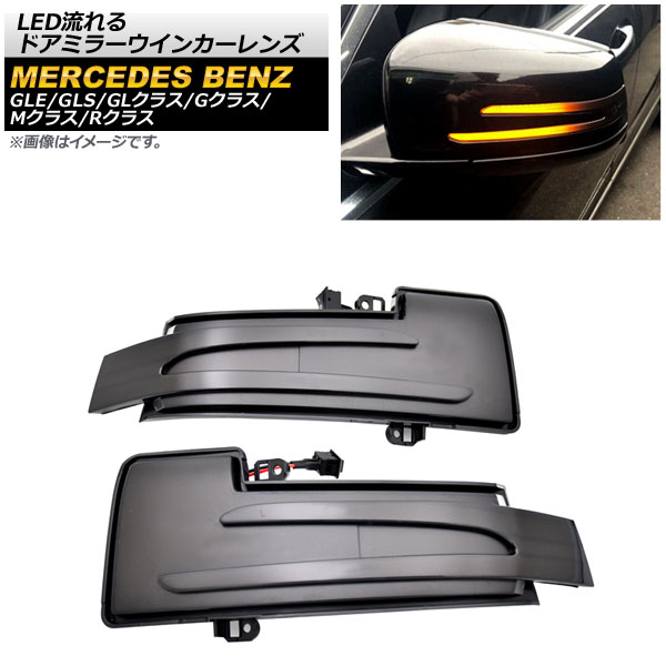 LEDήɥߥ顼󥫡 GLE GLS GL饹  ⡼ 1å() AP-LL385