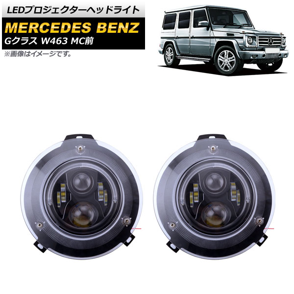 LEDץإåɥ饤 륻ǥ٥ G饹 W463 G350,G500,G55,G63 MC 2007ǯ2015ǯ ֥åʡ 7 1å() AP-LL394-BK