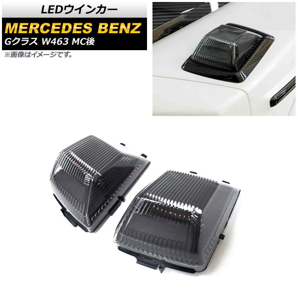 LED󥫡 륻ǥ٥ G饹 W463 G350,G500,G63,G65 MC 2018ǯ ⡼ 1å() AP-LL401-SM