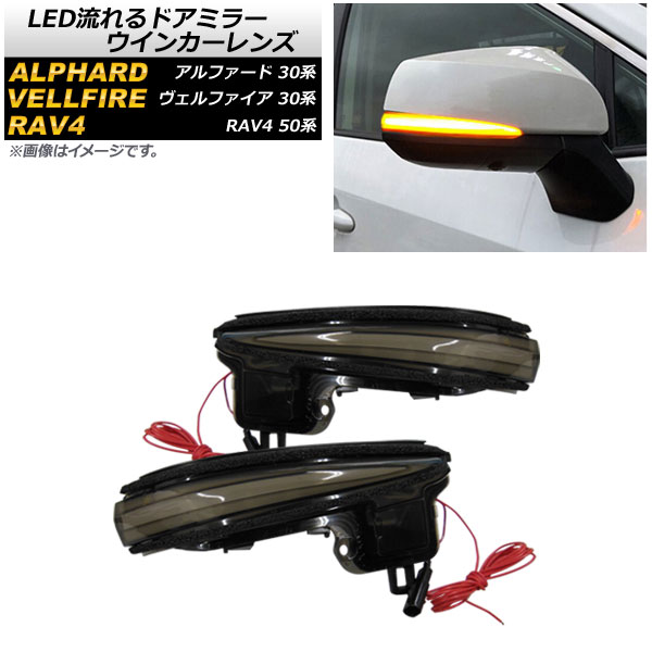 LEDήɥߥ顼󥫡 RAV4 ե/եɥϥ֥å ե/եϥ֥å ⡼ 1å() AP-LL418-SM