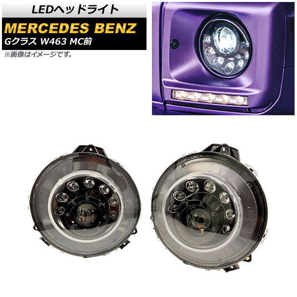 LEDإåɥ饤 륻ǥ٥ G饹 W463 G350,G500,G63 MC 2007ǯ2019ǯ ֥åʡ ǥ饤ȵǽ 1å() AP-LL424