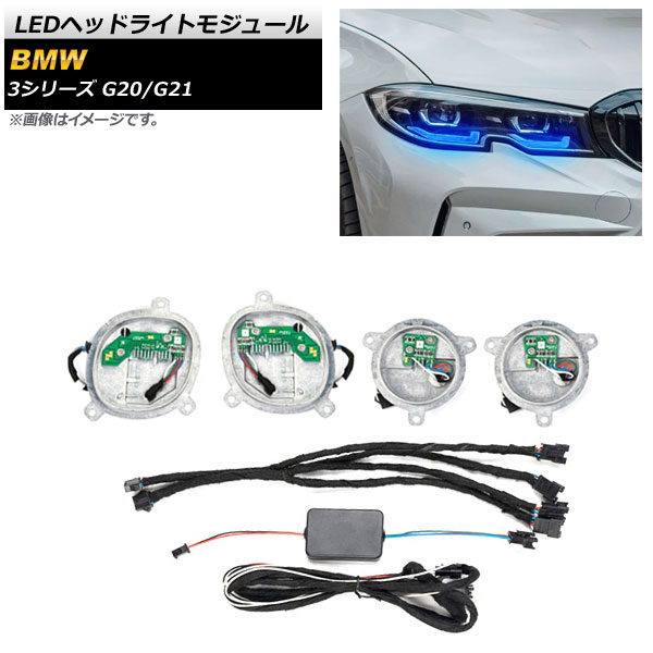 LEDإåɥ饤ȥ⥸塼 BMW 3꡼ G20/G21 2019ǯ03 64 ץǴñ AP-LL442