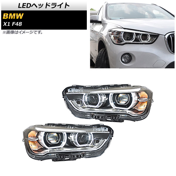 LEDإåɥ饤 BMW X1 F48  2015ǯ2019ǯ ꥢ ϥɥ 1å() AP-LL490