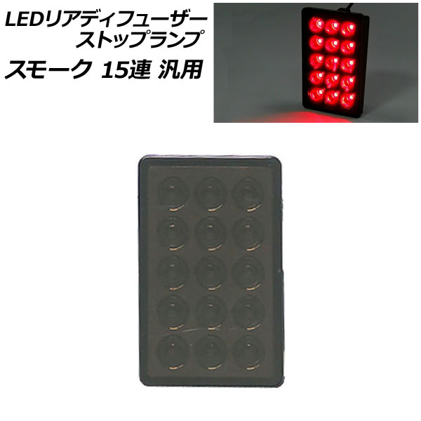 LEDꥢǥե塼ȥåץ ⡼ 15Ϣ  AP-LL521-SM