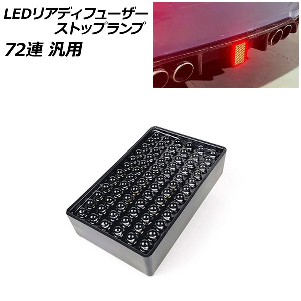 LEDꥢǥե塼ȥåץ ⡼ 72Ϣ  AP-LL522