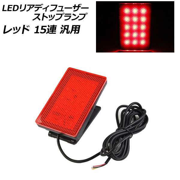 LEDꥢǥե塼ȥåץ å 15Ϣ  AP-LL523-RD