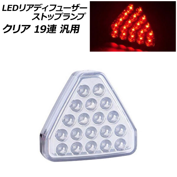 LEDꥢǥե塼ȥåץ ꥢ 19Ϣ  AP-LL524-CL