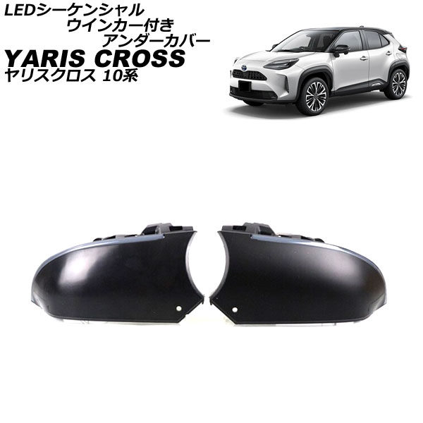 LED󥷥륦󥫡դС ȥ西 ꥹ MXPB/MXPJ10 2020ǯ08 ⡼ ABS 1å() AP-LL527-SM