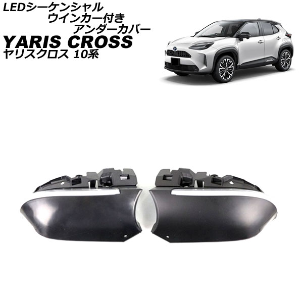 LED󥷥륦󥫡դС ȥ西 ꥹ MXPB/MXPJ10 2020ǯ08 ۥ磻 ABS 1å() AP-LL527-WH