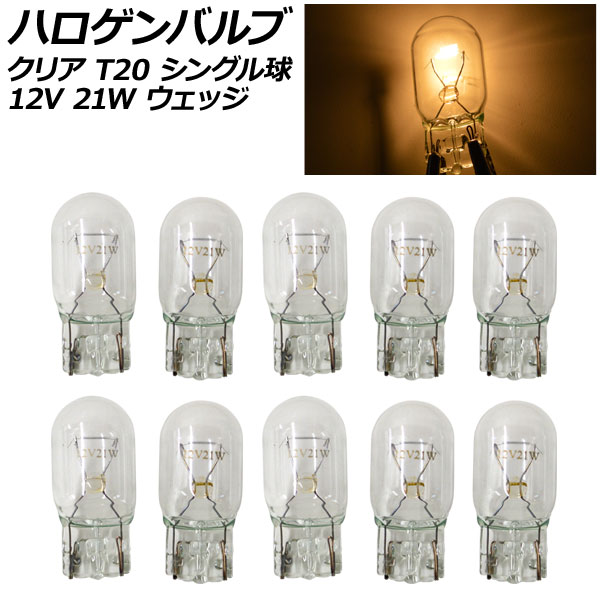 ϥХ ꥢ T20 7440 󥰥 12V 21W å 10 AP-LL530-CL