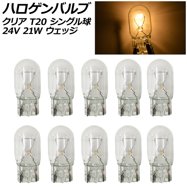 ϥХ ꥢ T20 7440 󥰥 24V 21W å 10 AP-LL531-CL