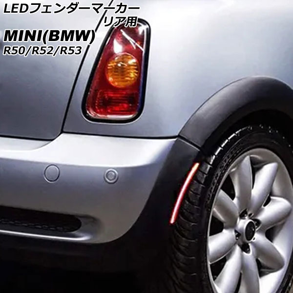 LEDեޡ ꥢ MINI(BMW) R50/R52/R53 2001ǯ2008ǯ ꥢ 1å() AP-LL540-R-CL