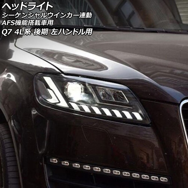 إåɥ饤 ǥ Q7 4L /AFSǽܼ 2009ǯ092016ǯ02 ϥɥ 󥷥륦󥫡Ϣư 1å() AP-LL549
