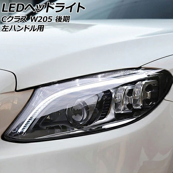 ★美品★後期 LED W205 ベンツ Cクラス★ヘッドライト