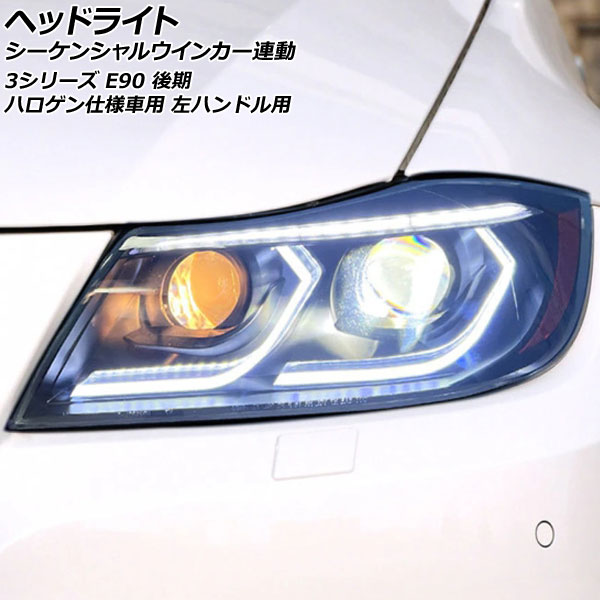 إåɥ饤 BMW 3꡼ E90  ϥͼ 2008ǯ102012ǯ01 ϥɥ 󥷥륦󥫡Ϣư 1å() AP-LL572