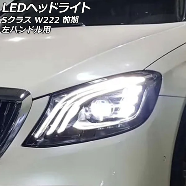 LEDإåɥ饤 륻ǥ٥ S饹 W222  2013ǯ102017ǯ07 ϥɥ 1å() AP-LL594