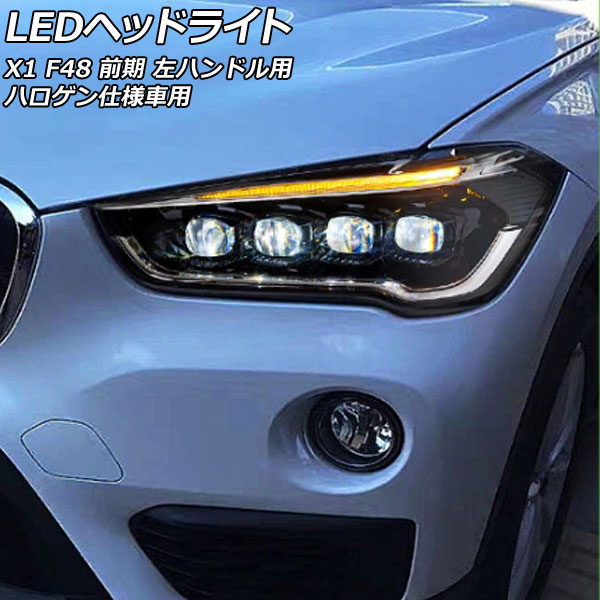 LEDإåɥ饤 BMW X1 F48  ϥͼ 2015ǯ112019ǯ09 ϥɥ 1å() AP-LL604