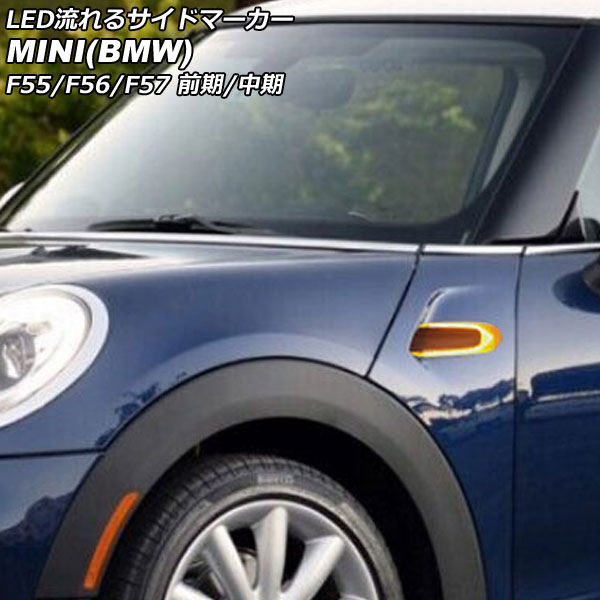 LEDή륵ɥޡ MINI(BMW) F55/F56/F57 / 2014ǯ2021ǯ ꥢ 1å() AP-LL626-CL