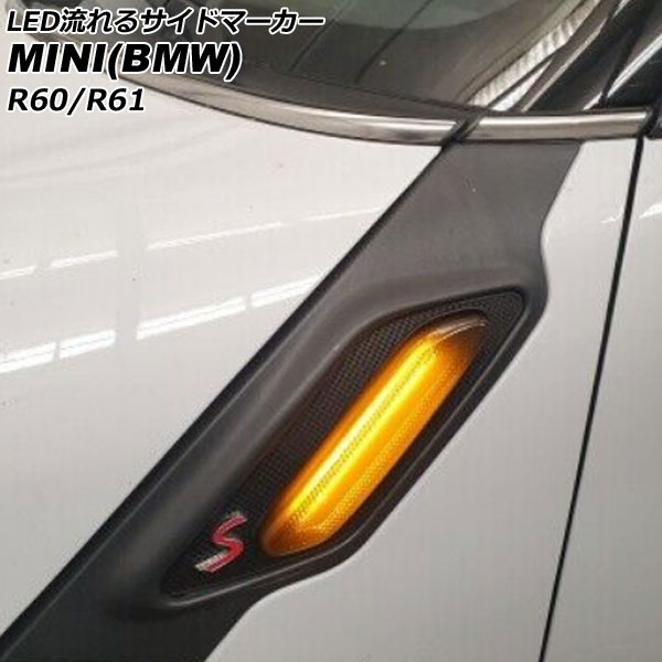 LEDή륵ɥޡ MINI(BMW) R60/R61 2011ǯ2017ǯ ⡼ 1å() AP-LL627-SM