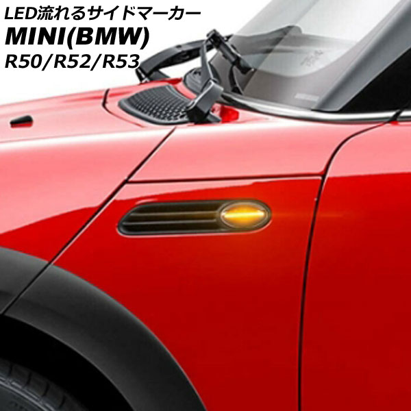 LEDή륵ɥޡ MINI(BMW) R50/R52/R53 2001ǯ2009ǯ ꥢ 1å() AP-LL628-CL