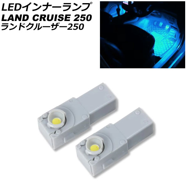 LEDʡ ȥ西 ɥ롼250 250 2024ǯ04 ֥롼 1å(2) AP-LL649-IBL