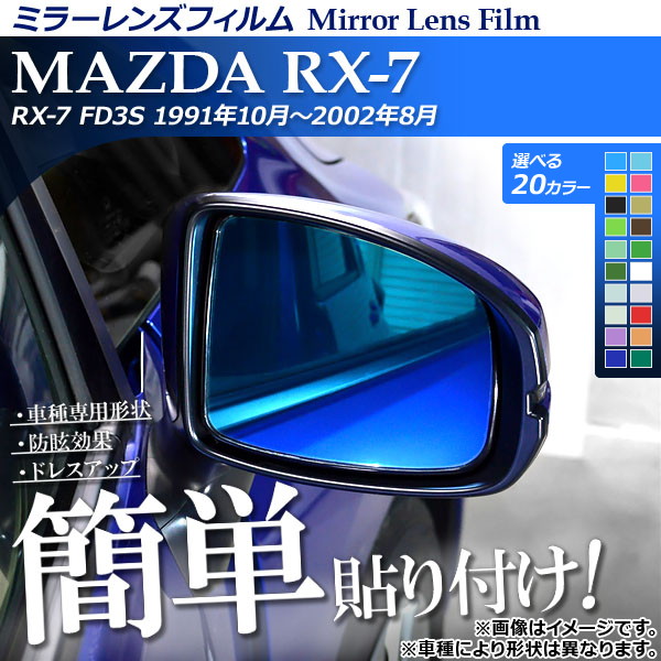 ߥ顼󥺥ե Žդñڥɥ쥹åס ޥĥ RX-7 FD3S 1991ǯ102002ǯ08 ٤20顼 1å(2) AP-ML091