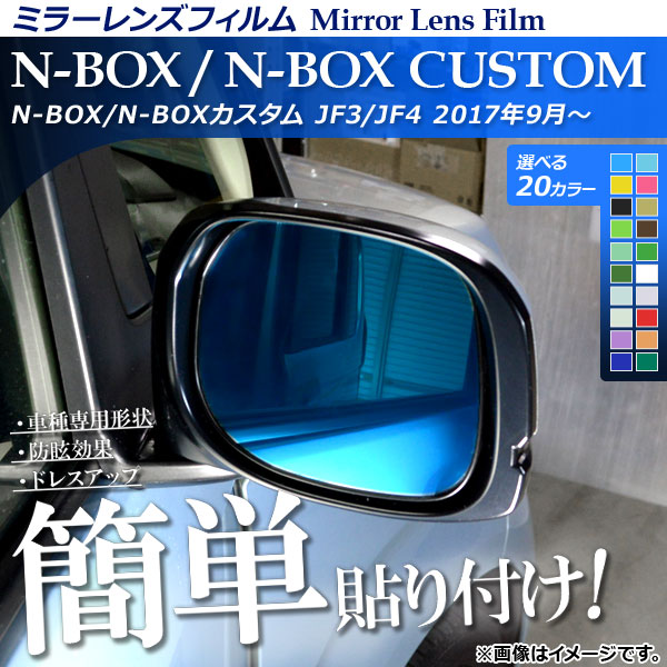 ߥ顼󥺥ե Žդñڥɥ쥹åס ۥ N-BOX/N-BOX JF3/JF4 2017ǯ09 ٤20顼 1å(2) AP-ML149