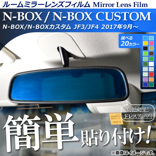 롼ߥ顼󥺥ե Žդñڥɥ쥹åס ۥ N-BOX/N-BOX JF3/JF4 2017ǯ09 ٤20顼 AP-ML150